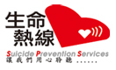 Suicide Prevention Services