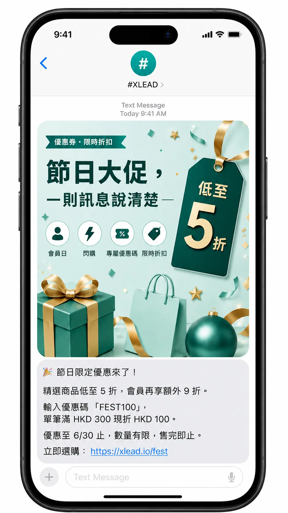 Sample MMS festive promo — image and copy delivered to the inbox with a member promo code and trackable link